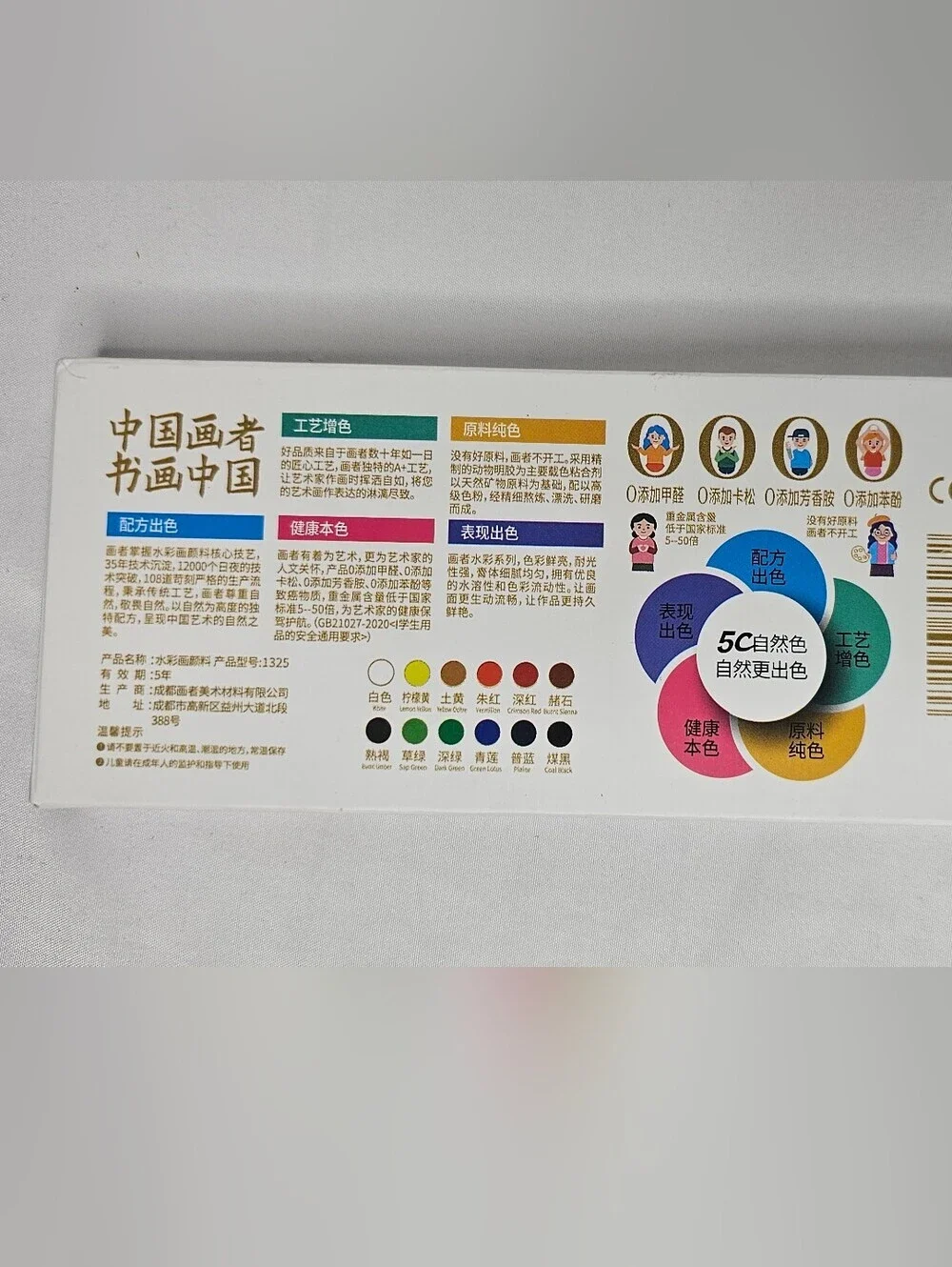 Chengdu Painter Watercolor Paint Set 12 Colors 5ml Tubes Non-Toxic Art Supplies